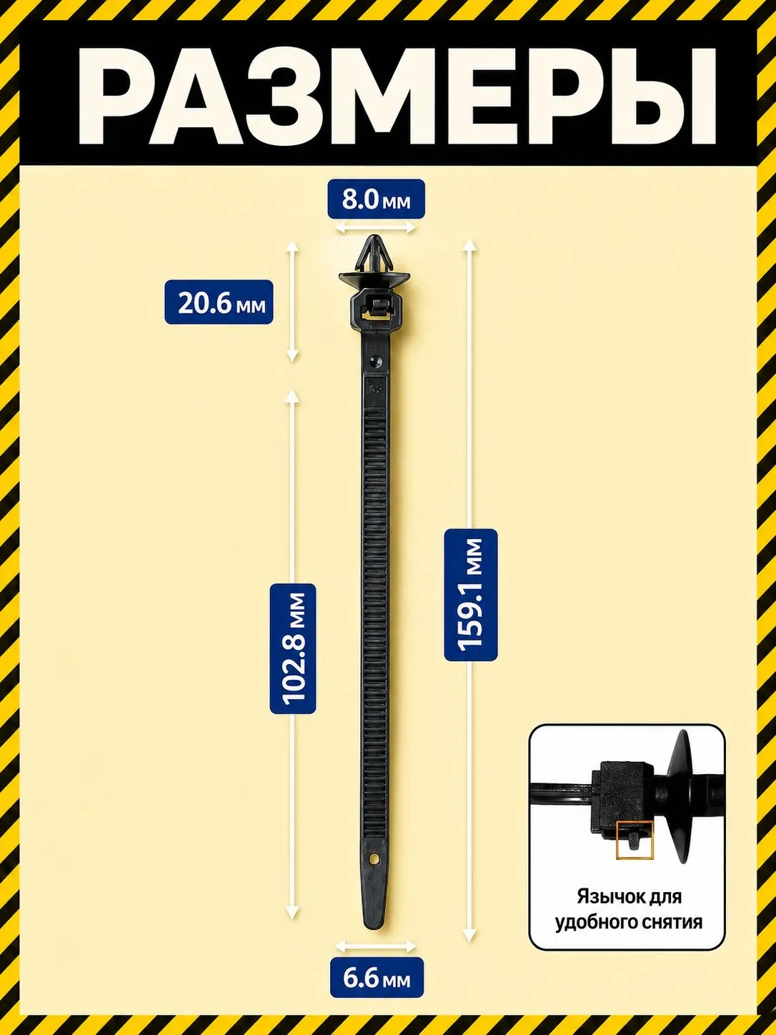 Хомут с клипсой 8 мм для проводки в авто VAG. Стяжка автомобильная фиксатор